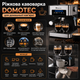 Професійна кавомашина для дому Domotec, 850 Вт - зображення 3