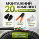 Монтажный комплект Cat5e 20 м наружный для сетевого кабеля с клещами коннекторами и колпачками (4108kit) - изображение 1