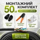 Комплект для монтажа наружного сетевого кабеля Cat5e 50 м с клещами коннекторами и колпачками (4111kit) - изображение 1