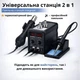Паяльна станція JCD 2в1 8898 80Вт з термофеном 750Вт, 2xРК, комплектуючі - зображення 11