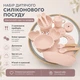 Набор детской силиконовой посуды для прикорма с тарелкой-крабом, миской, чашкой, нагрудником и приборами. Персиковый цвет - изображение 1