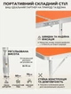 Комплект для кемпинга складной стол и 4 стула AceCamp Оранжевый + зонт 1.6 м диаметр - изображение 4