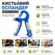 Набор эспандеров для рук и пальцев 6 в 1 тренажёр с регулировкой 5–60 кг, Голубой - изображение 2