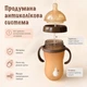Антиколиковая бутылочка для кормления 250 мл с ручками, силиконовая, 4–12 месяцев - изображение 3