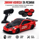 Дрифт машинка Porsche 911 RC 4x4 на радиоуправлении - свет, дым (пар), полный привод, сменные колеса - изображение 4