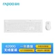 Комплект беспроводной Rapoo 8200G Wireless/Bluetooth White - изображение 2