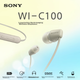 Бездротові стерео навушники SONY WI-C100 з шийним обідком, Bluetooth, захист від води та поту IPX4, час роботи від батареї близько 25 годин, сіро-коричневі, ідеальний супутник у подорожах, чудовий подарунок. - зображення 4