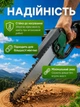 Цепь на аккумуляторную мини пилу 8 дюймов 45 звеньев 2 шт - изображение 2