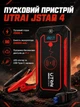 Пусковое автомобильное устройство Jump Starter Utrai Jstar 4 бустер 2500 А для автомобилей мотоциклов и лодок с зарядкой USB - зображення 1