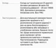 Диетическая добавка-спрей Витамин D3 NATURALNEST 1000 UI, 10 мл - изображение 2
