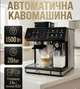 Кофемашина Zepline ZP-6807 автоматическая 1500 Вт объем резервуара 2.6 л Давление 20 Bar - изображение 1