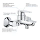 Набор смесителей Grohe QuickFix Start Edge 3 в 1 для ванны (UA202501SE) - изображение 12