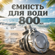 Електричний водяний пістолет 2026 UZI з підсвічуванням та автонабором води 800 мл ємність -33% - зображення 4