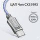 Підсилювач звуку GraveAudio CX Pro CX31993 ЦАП DAC DA06 перехідник адаптер зовнішня звукова карта для телефону USB Type C to 3,5 м - зображення 4