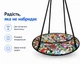 Качели-гнездо подвесные круглые 100 см до 100 кг с принтом мультфильмов, детские качели для дома, сада и двора, с карабинами - изображение 5