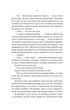 В'язень - Фріда Мак-Фадден (9786171714564) - изображение 10