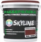 Краска резиновая суперэластичная сверхстойкая SkyLine РабберФлекс RAL 3009 18 кг Красно-коричневая (4821044022911) - изображение 1