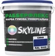 Краска резиновая суперэластичная сверхстойкая SkyLine РабберФлекс RAL 5005 18 кг Синяя (4821044022942) - изображение 1
