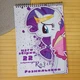 Розмальовка My Little Pony Rarity А4 мега збірка (28597) - зображення 1