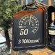 Канистра бар 20л, С Юбилеем, черная с гравировкой с LED подсветкой, Без алкоголя, AUTO COMFORT - изображение 3