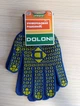 Перчатки хозяйственные мужские Doloni размер 10 защитные для уборки и работы - изображение 1