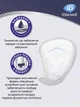 Прокладки мужские урологические iD Discreet Extra Plus 10 шт. - изображение 3