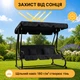 Велика гойдалка з подушками 3-місна LEOBRO Luxury Black до 300 кг (LB-1041) - зображення 8