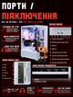 Игровой ПК Sombra (RTX 3060 Ti 8GB / Ryzen 5 5500 / 16GB DDR4 / SSD 512GB) - изображение 10
