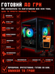 Игровой ПК Tera Soldier-5700Ry (RX 5700 XT 8GB/Ryzen 5 3500x/16GB DDR4/SSD 512GB) - изображение 4