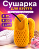 Электрическая сушилка для обуви ДОМОВЕНОК Классик 12/220 ЕС NEW - изображение 1