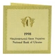 Монета Сертификат для монеты Украины 20 гривен 1998 Серебро Proof Освободительная война XVII века (Ag 925, 31.1 грамм - изображение 2