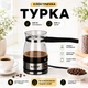 Турка електрична для кави A-PLUS 500 мл електротурка 600 Вт кавоварка з термостійкого скла - зображення 1