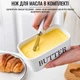Масленка керамическая BUTTER с бамбуковой крышкой и ножом для масла (0480) Белый - изображение 4