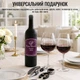 Набір сомельє для вина Wine bottle 5 предметів (5 WB) - зображення 8