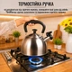 Чайник A-PLUS со свистком 2.0 л (1373 WK) - изображение 5