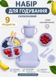 Набор для кормления силиконовый 9 предметов, детская прикормная посуда, тарелка на присоске, нагрудник, ложка и чашка Голубой цвет - изображение 1