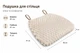 Накладка на стул из микрофибры антискользящая 1015/beige - изображение 2