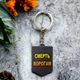 Брелок резиновый Смерть врагам черный - изображение 2