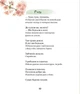 Забавлянки - изображение 5