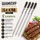 Шампур для люля-кебаб 4 шт 50 см Gorillas BBQ БАМБУК з деревʼяною ручкою з бука нержавіюча сталь AISI430 для мангалу шашлику гриля SKK94 - изображение 1