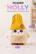 Игрушка с искусственным интеллектом HOLLY AI H-19227 с голосовым общением на украинском, Wi-Fi и LED глазами, бежевая - изображение 2