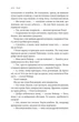 Біла смерть. Трилогія «Гельґі». Книга 1 - изображение 5