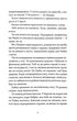 Т-щастя - изображение 6