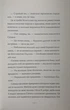 Білосніжка і дракон (або Спляча Красуня і семеро гномів) - зображення 9