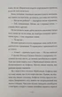 Білосніжка і дракон (або Спляча Красуня і семеро гномів) - зображення 10