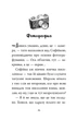 Книга «Знайомтеся, Шерлок! Як воно — бути вірним другом? Книга 5». Автор - Леся Антонова - изображение 3