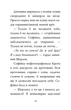 Книга «Знайомтеся, Шерлок! Як воно — бути вірним другом? Книга 5». Автор - Леся Антонова - изображение 6