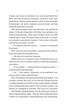 Книга «Двір королеви вампірів». Автор - Кейті Роберт - изображение 7