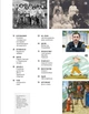 Локальная история. Детство No11/2024 - изображение 3