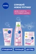 Тоник для лица NIVEA Нежный для сухой и чувствительной кожи с гиалуроновой кислотой и аргановым маслом 200 мл (9005800393704) - изображение 6